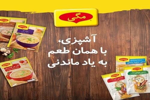 آشپزی، با همان طعم به یادماندنی