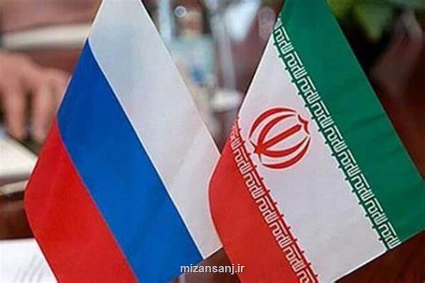 بررسی نقشه راه تجاری صادرات و واردات بین شركت های ایران و روسیه