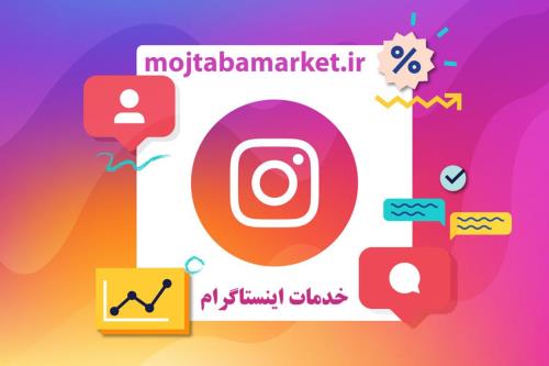 خرید فالوور ارزان و سریع