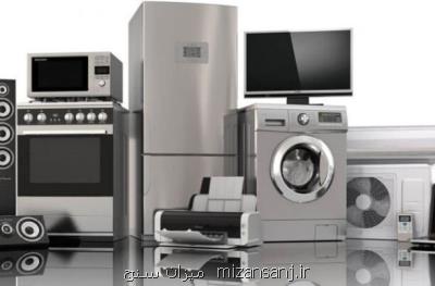 افزایش قیمت لوازم خانگی اجتناب ناپذیر است