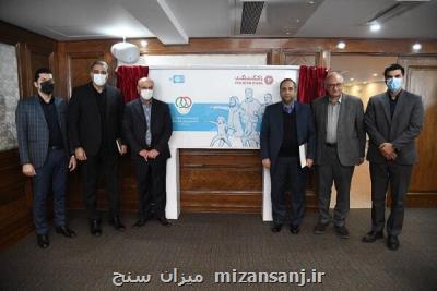 رونمایی از کارت هواداری ورزش های همگانی