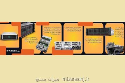 خرید سرور اچ پی