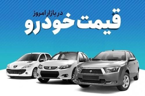 قیمت خودروی تولید داخل ۱۱ شهریور ۱۴۰۱