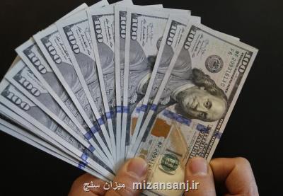 جزییات نرخ رسمی 46 ارز