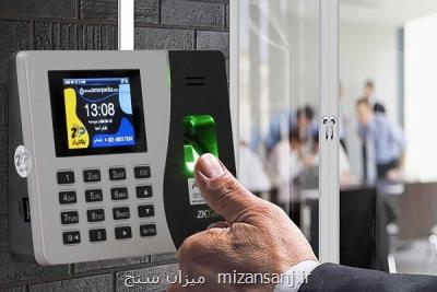 مزایای استفاده از دستگاه حضور و غیاب برای ادارات و سازمان ها