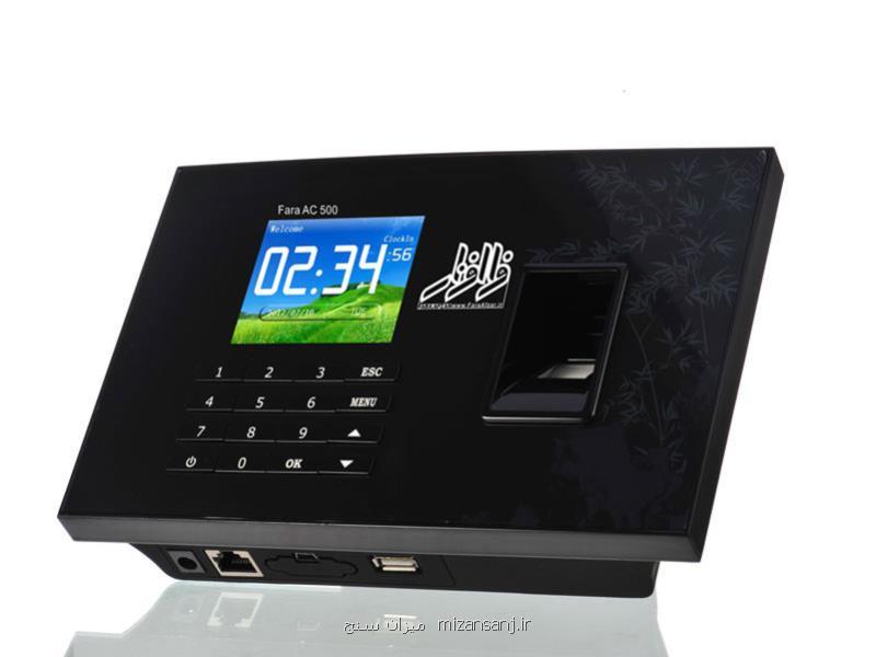 دستگاه حضور و غیاب انگشتی