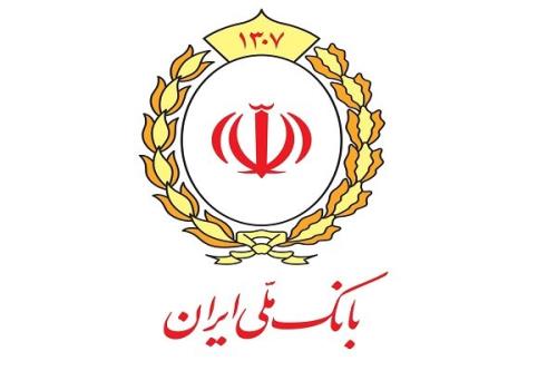 اعلام فهرست عرضه سهام شرکت های تابعه بانک ملی ایران