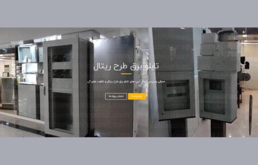 نصب و مونتاژ تابلو برق