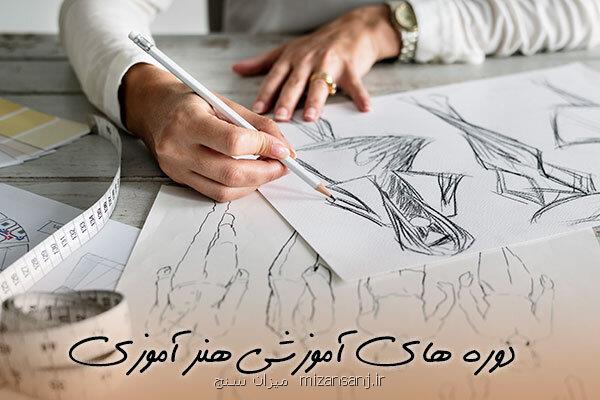 آموزش کاربردی ویژه بازار کار با آموزشگاه هنر آموزی