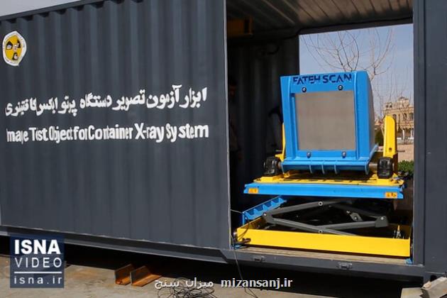 ویدیو