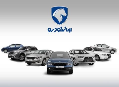 شروع طرح پیش فروش جدید ایران خودرو در طرح مادران از امروز