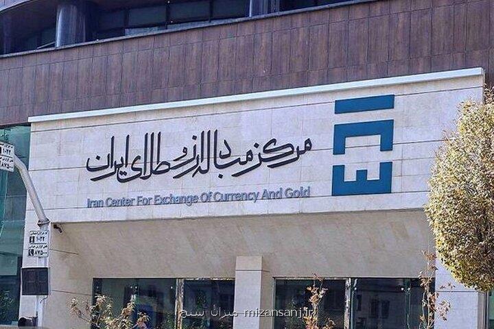 برگزاری حراج شمش طلا و جلسات بازار ارز تجاری فردا