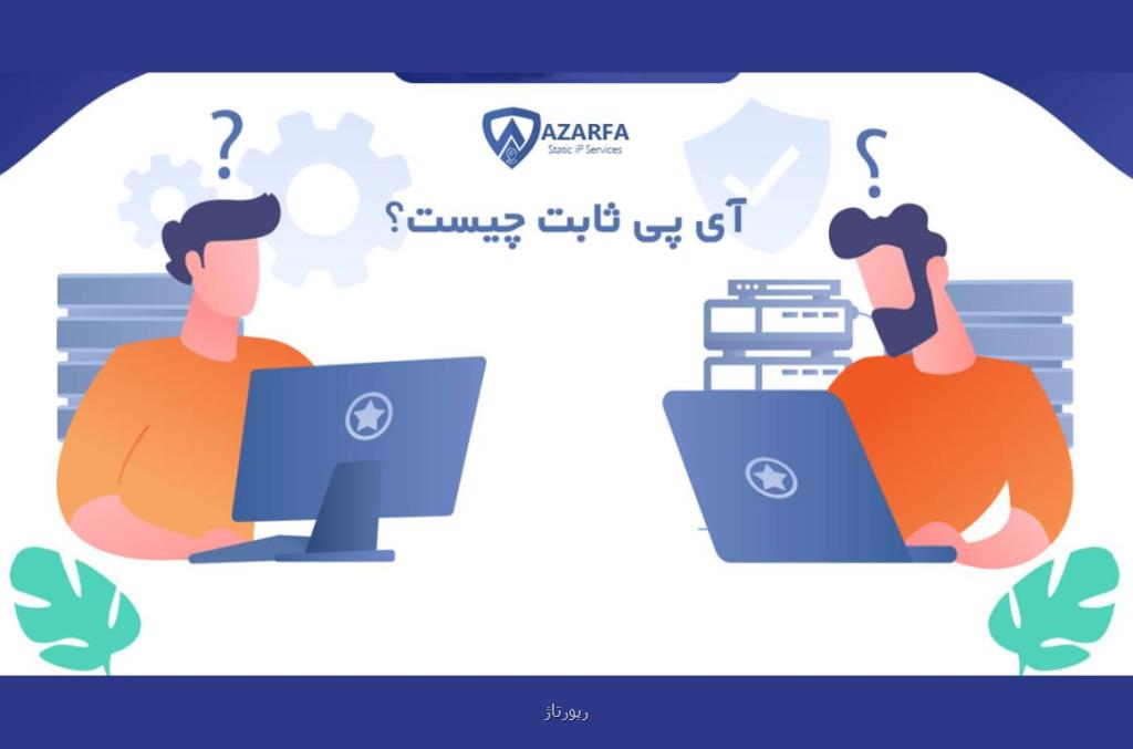 ترید با آی پی ثابت و مزایای آن