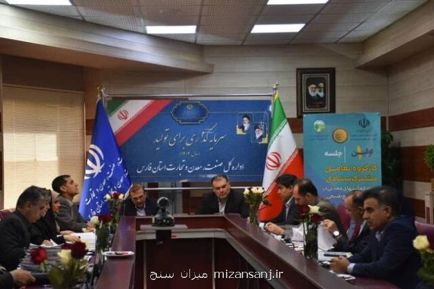 تعیین تکلیف محدوده های معدنی بلوکه شده فارس