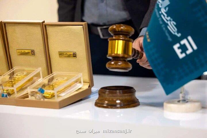 وجه الضمان حراج شمش یک میلیارد تومان شد
