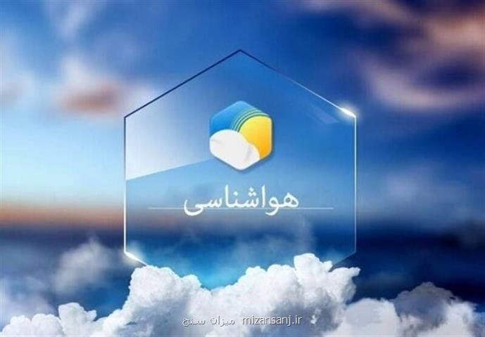 ایران سرد می شود