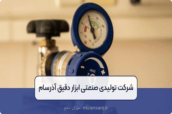 نکات طلایی خرید سطح سنج مغناطیسی در سال ۱۴۰۴