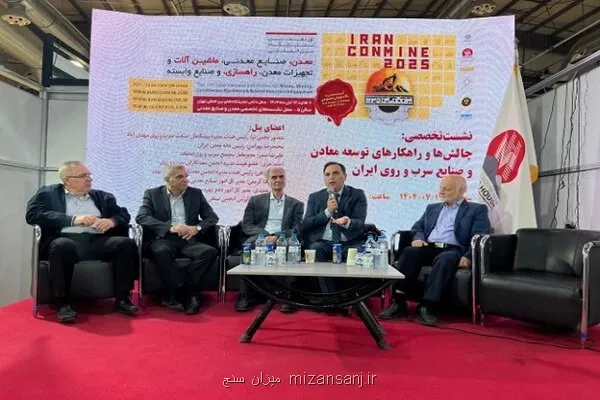 اعتماد به بخش خصوصی، کلید توسعه معادن سرب و روی کشور