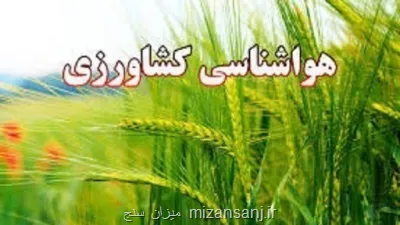 کشاورزان از روشن کردن آتش در مراتع و مزارع اجتناب کنند