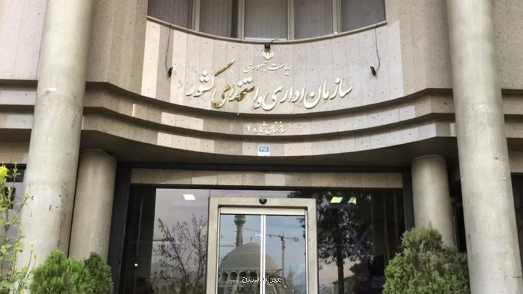 سامانه خوداظهاری نیرو های شرکتی