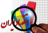 عوامل نفوذی، سیستم بانكداری و رشوه مشكلات امروز اقتصاد ایران