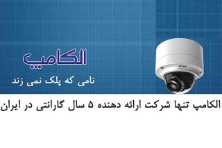 امنیت دوربین های مدار بسته نصب شده در منزل