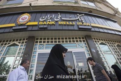 فروش گواهی سپرده ۱۸ درصدی در بانك ملی ایران