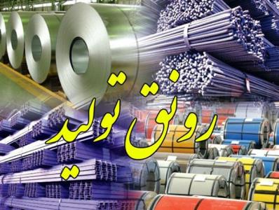 رونق تولید یا جواز تأسیس ؟