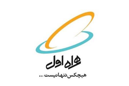 عرضه سیمكارت 0912 ارزان همراه اول شروع شد