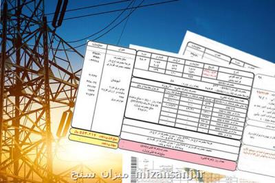 چه روش هایی برای استعلام و پرداخت قبض برق وجود دارد؟