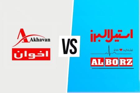 استیل البرز یا اخوان مساله این است؟