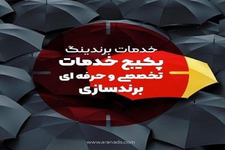 قدرت دیجیتال ماركتینگ و تأثیر آن در برندینگ سازمانی