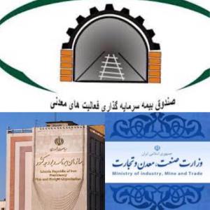 تفاهم نامه كمك به طرح های معدنی منعقد شد