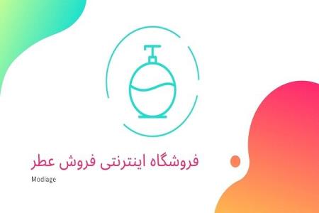 نكاتی درباره فروشگاه اینترنتی عطر و ادكلن