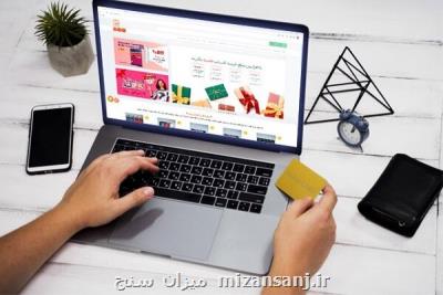 خرید اینترنتی، درگاهی برای نجات از كرونا