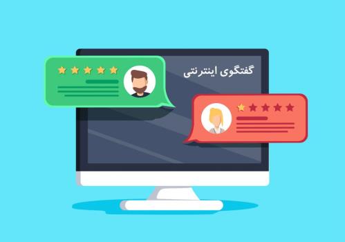 فضای گفتگوی مجازی